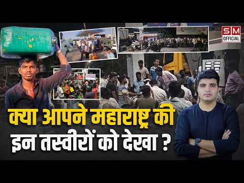Petrol Diesel shortages, long queues, and hours of waiting! What is happening in rural Maharashtra?